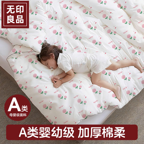 无印良品A类婴幼级一次性四件套