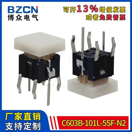 C603B-101L-5SF-N2轻触开关带LED灯6*6*8MM按键带方形帽微动按钮