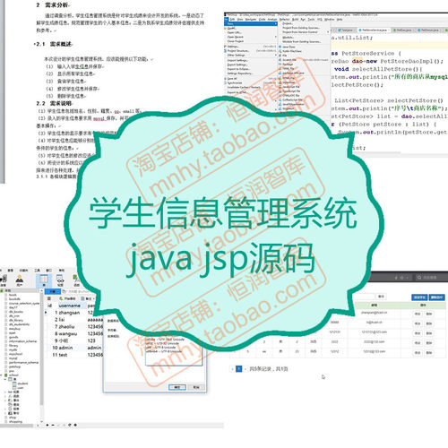 学生信息管理系统java jsp源码源代码idea开发eclipse程序设计