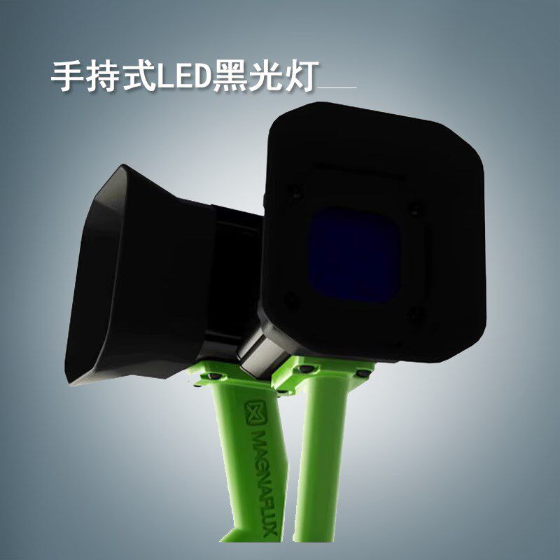 新品美国磁通EV6000高强度手持式LED黑光灯紫外线灯荧光探伤灯