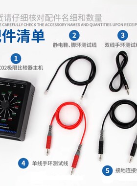 Tronovo埃用TM-LC02人体综合点检盒单双手环测试静电鞋测量