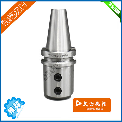 BT40-SLN侧固式刀柄 立铣床刀柄数控加工中心刀柄快速钻U钻刀柄