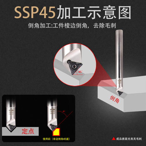 CNC加工中心45度倒角刀杆SSP45 C20-20-130 SSP-C16-16-100L铣刀