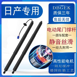 适用英菲尼迪QX50 QX60 QX70FX50电动尾门撑杆替换原厂后备箱撑杆