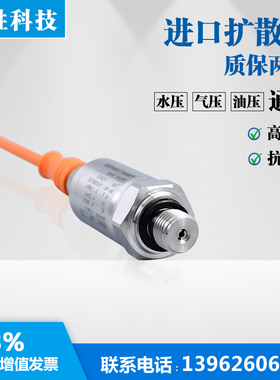 PCM100 M12工业插件型压力变送器 IP67防护 4-20mA航插压力变送器