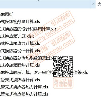 管壳式换热器设计计算表格热力面积汽水总传热系数冷却器CAD图纸