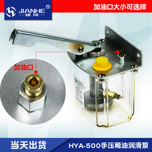 机床手压泵手动稀油润滑油泵手压稀油泵HYA500左中右手柄促销