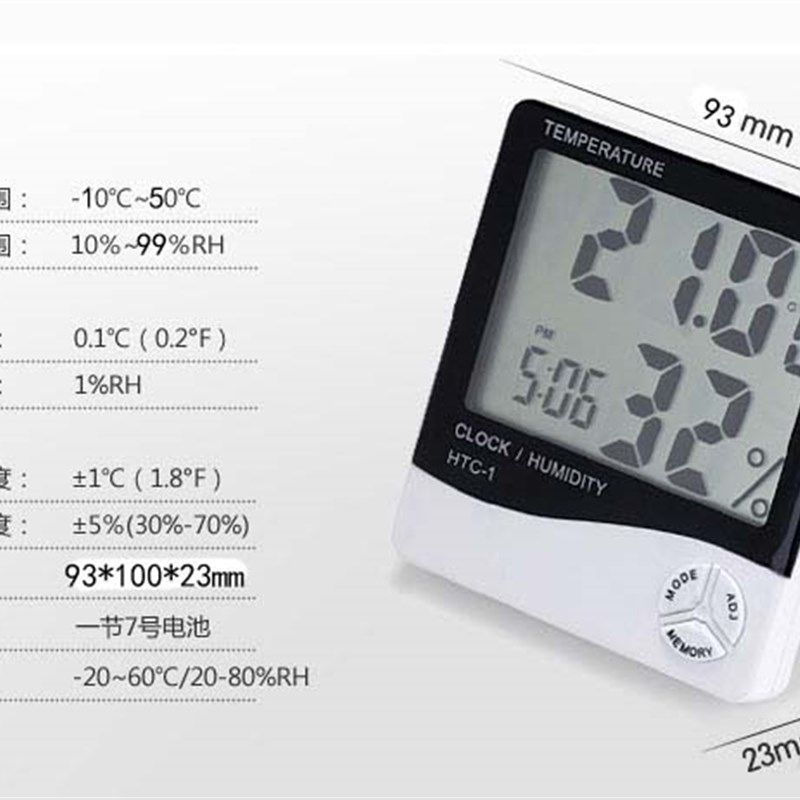 HTC-1电子温湿度计大屏幕数显高精度室内干湿温度计家用闹钟包邮
