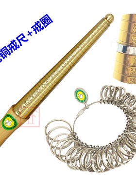 TSK标准港度戒指圈戒指棒戒指尺手寸尺大小测量号码数圈 打金工具