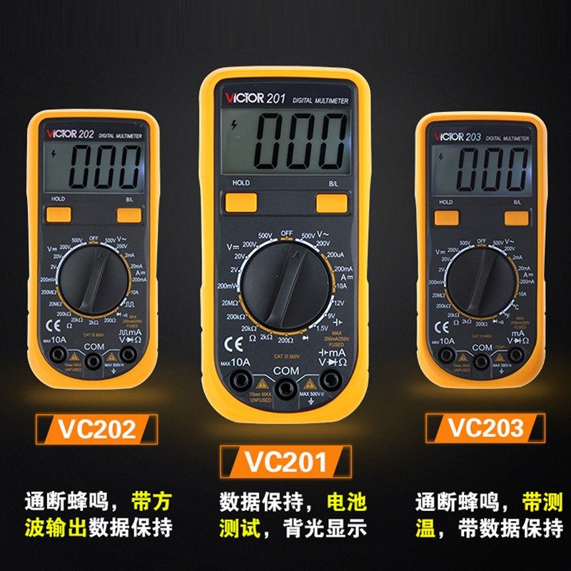 胜利万用表数字迷你数显式电表袖珍万能表家用维修VC201/202/203