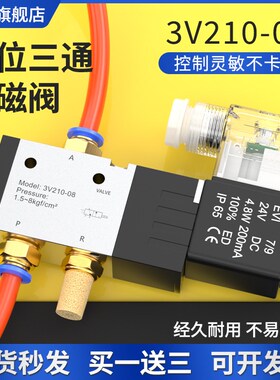 气动电磁控制阀24V电磁电阀一进一出3v21008二位三通气缸控制器