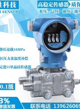 3051 智能数显防爆型 差压变送器 ExdBT6 隔爆型压差变送器