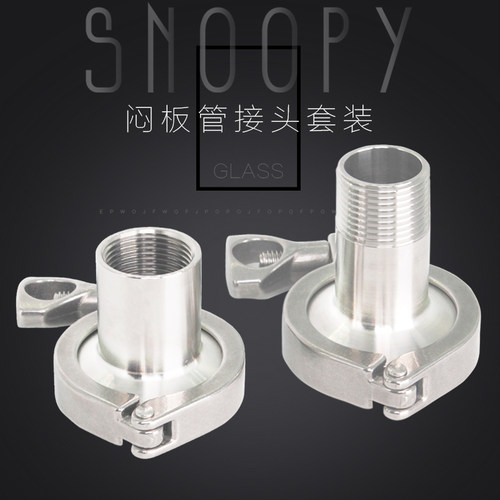 304不锈钢快装盲板外丝内丝接头卫生级卡箍连接法兰螺纹卡盘堵片