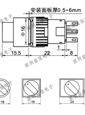LA16-11X2两档选择按钮开关直径16MM圆形塑料三脚小型电源启汽车