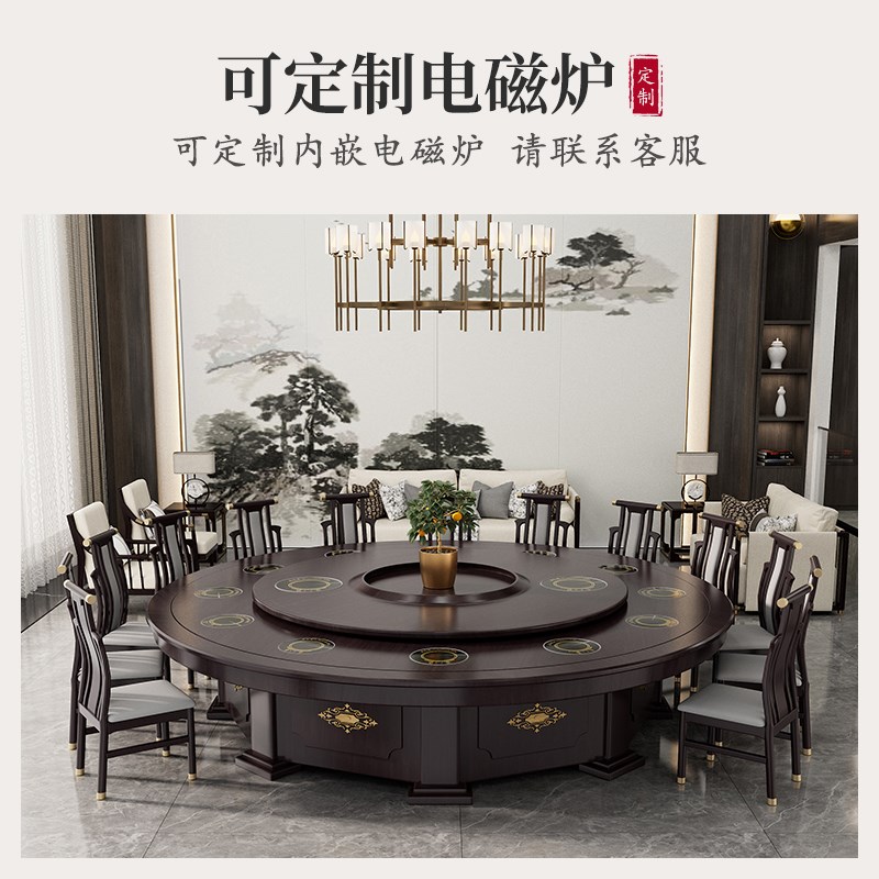 新中式实木餐桌圆形电动大圆桌酒店3m饭店会所包厢20人带转盘饭桌