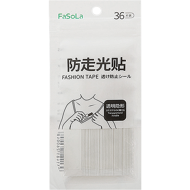 新疆包邮  隐形防走光贴纸无痕胶贴肩带领口文胸防滑固定男衣领带