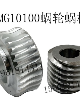 无锡机床厂MG10100高精度磨床蜗轮蜗杆10100涡轮蜗杆无心磨床配件