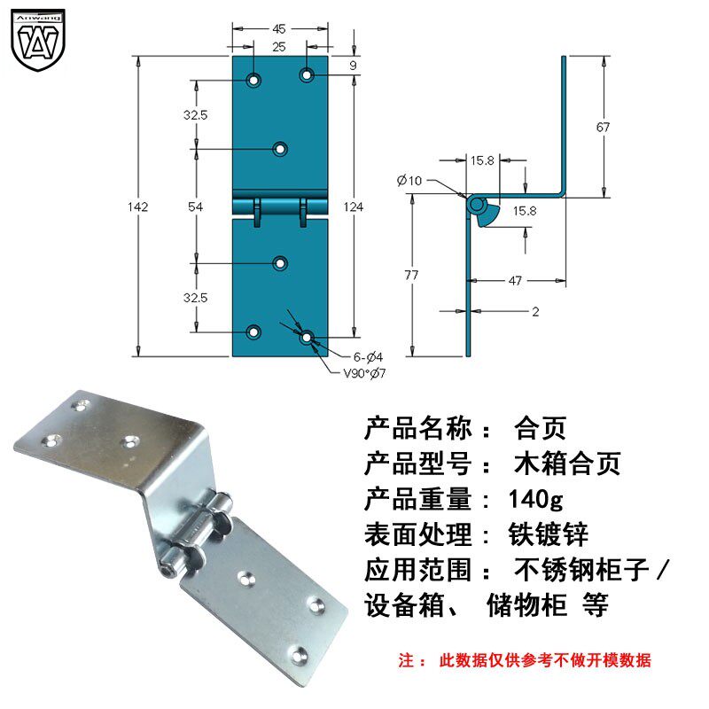 安望木箱合页镀锌箱包五金配件木箱平板镀锌工业合页铰链