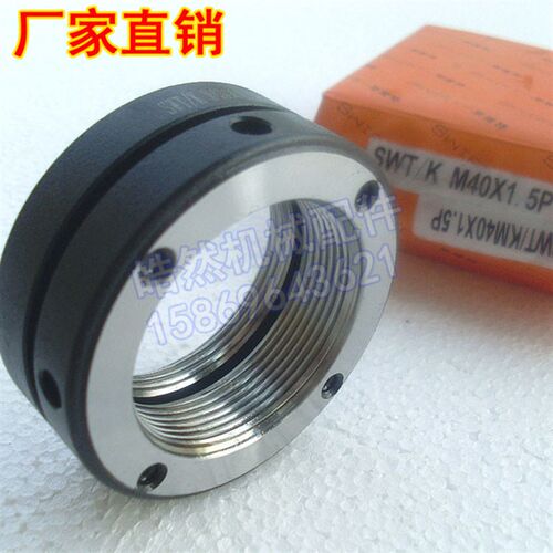 主轴缩紧螺母帽端面锁紧 紧固轴承防震动SWT/KM40x1.5P数控机床