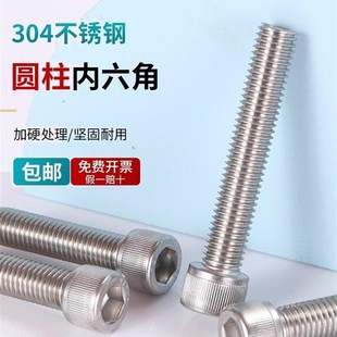 304不锈钢杯头圆柱头内六角螺丝螺栓M1.4m1.6m2m2.5M3M4M5M6M8m10