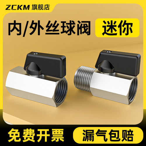 迷你小球阀开关气动内外丝直通气阀控制气管快插快拧宝塔2/3/4分
