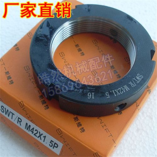 斯维特R型M42x1.5P径向锁紧螺母数控机床缩紧主轴压轴承缩紧螺帽