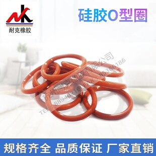 155 密封圈内径150 160 165 175线径3.55MM 硅胶O型圈 170 耐高温