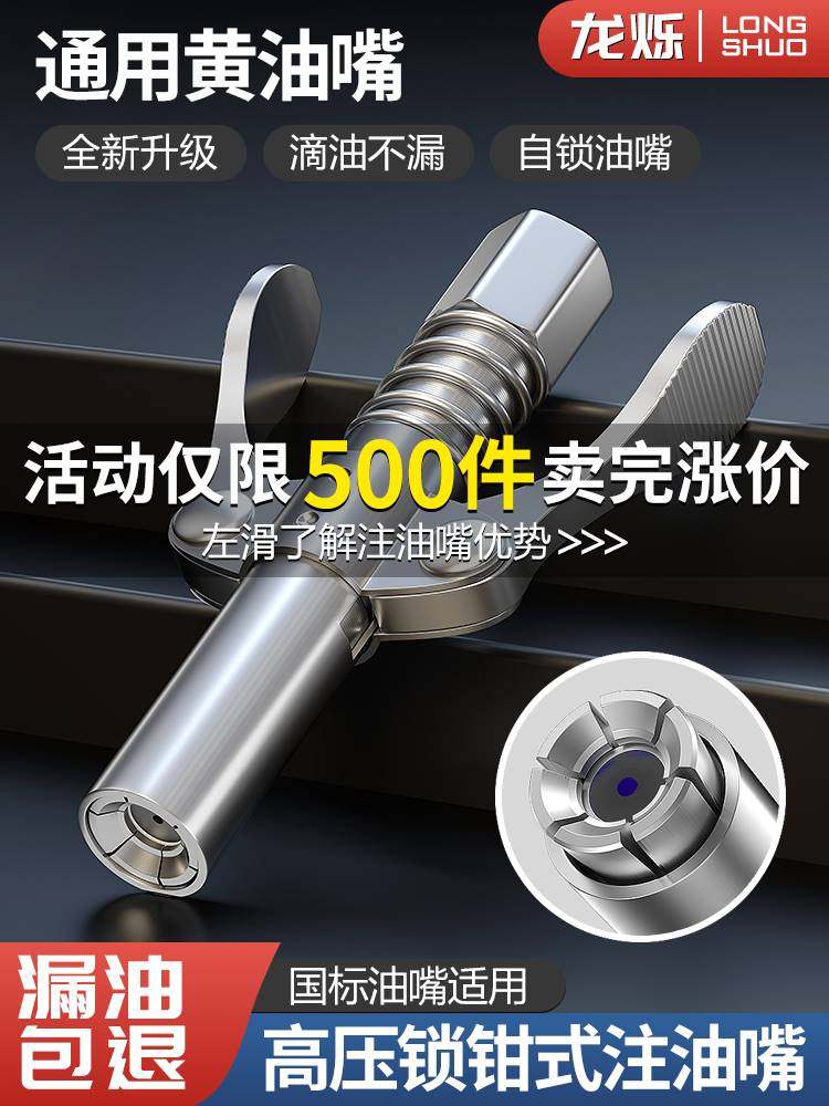 锁钳式高压奶油嘴黄油枪嘴头自锁手动气电动黄油机配件打奶油神器