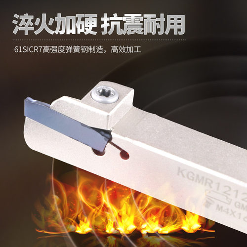 KGMR1212K-2 GMM走心机加固式切断切槽刀杆数控外圆切断刀杆