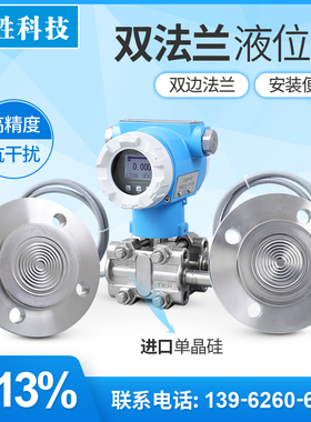 PCM950SF 4-20mA+HART单晶硅法兰液位变送器双法兰差压液位变送器