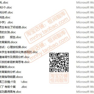 学生心理教育案例分析个案报告模板范文家庭考生焦虑考前压力焦虑