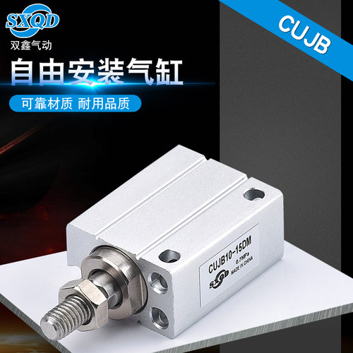 小型自由安装气缸CUJB/CDUJB10*4D/6D/8D/10D/15D/20D/25 SMC型
