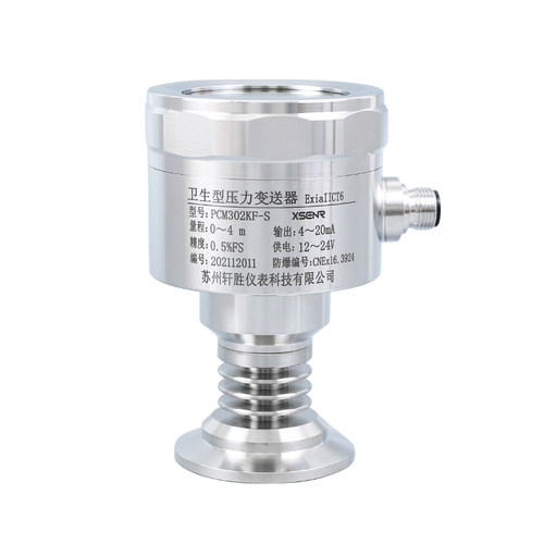 PCM302KF全不锈钢防爆 平膜快装 卫生型隔膜数显压力变送器传感器