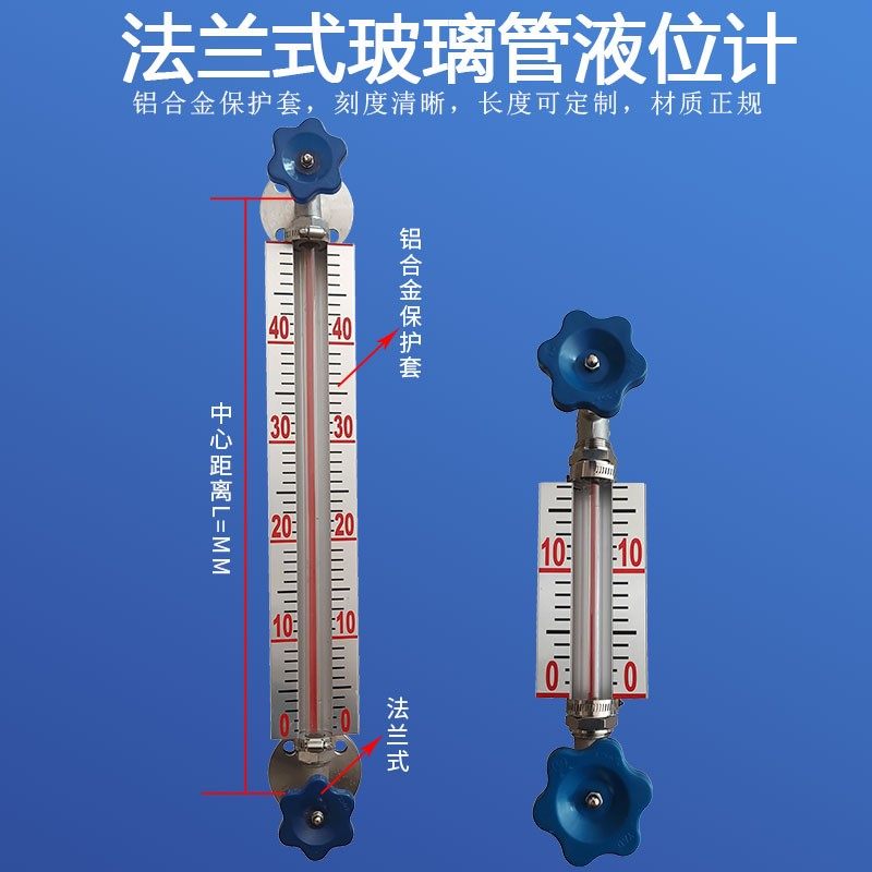 不锈钢法兰板式液位计刻度板考克 玻璃管式刻度板液位水位计包邮
