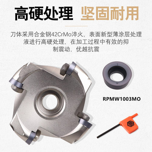数控刀盘加硬RPMW1003刀片R5薄片圆鼻面铣刀盘EMR 5R50 63-22-4T