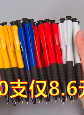 按压式圆珠笔 办公蓝色油笔 黑原子笔