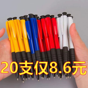 办公蓝色油笔 黑原子笔 圆珠笔 按压式