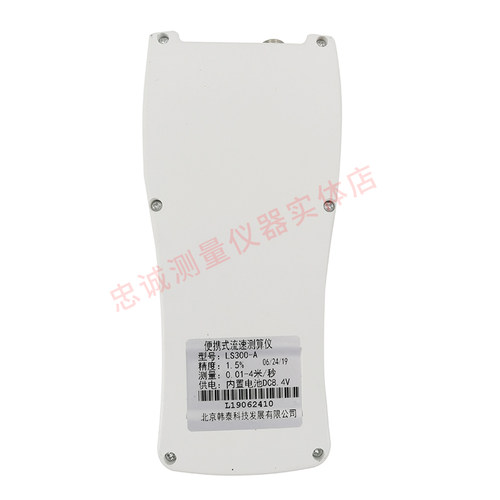 便携式流速仪LS1206B/LS300-A河道明渠流速测量仪旋浆式LGY-II