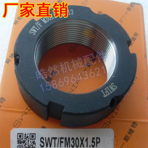 SWIFT F-M30x1.5P牙腹锁紧螺母覆数控机床CNC精密滚珠丝杆圆螺帽