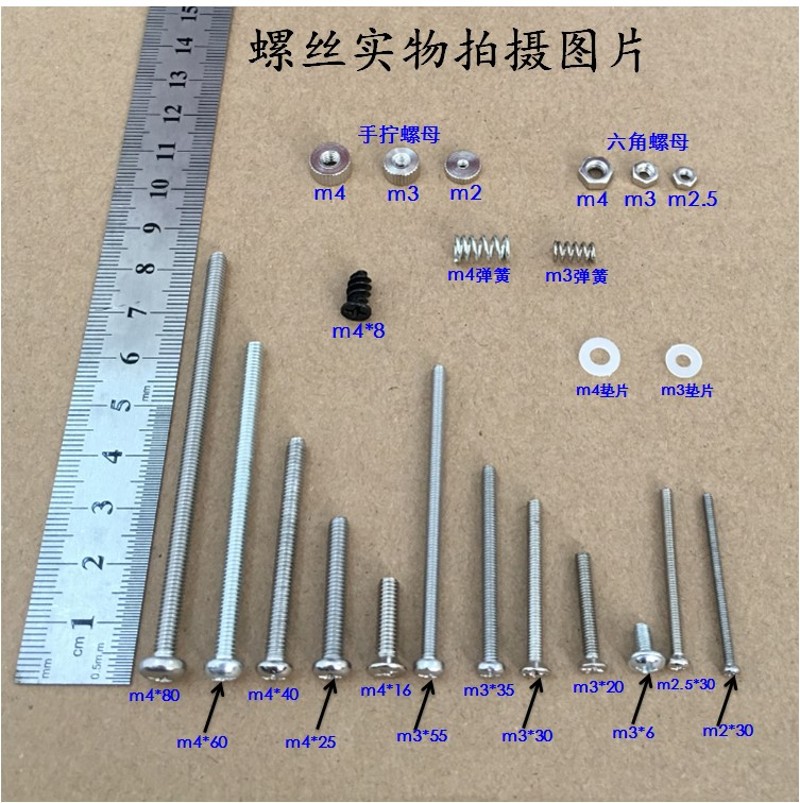 M2 M3 M4不锈钢平头盘头螺丝钉水冷头水冷排机箱风扇安装长螺丝