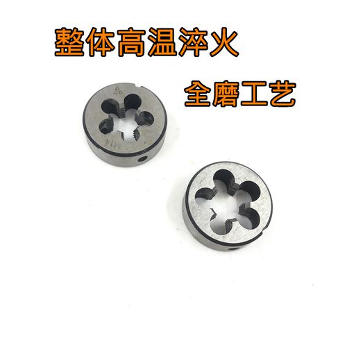 厂家直销哈螺纹圆板牙 丝锥圆板牙元板牙 公制规格机用板牙M3-M30