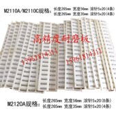 M2120A 无锡内圆磨床配件 M2110C M2110C导轨滚针板滚珠框