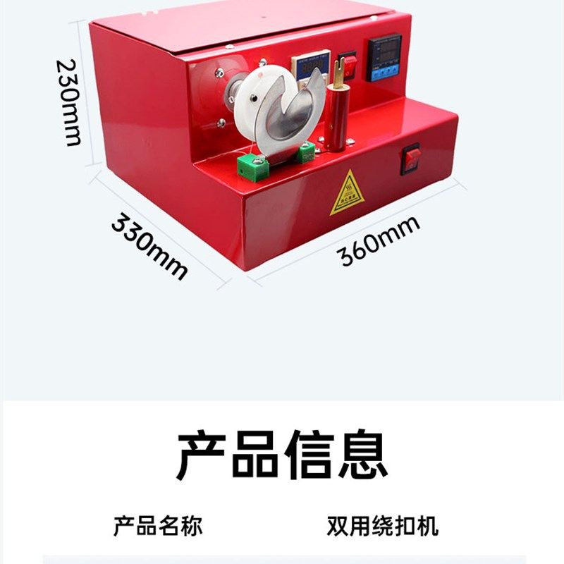 两用型热熔绕扣机专业线普通线通用绕脚机纽扣机绕脖机纽扣绕线机,纺织面料/辅料/配套,服装加工设备,淘宝优惠券,粉丝福利购,淘宝优惠卷