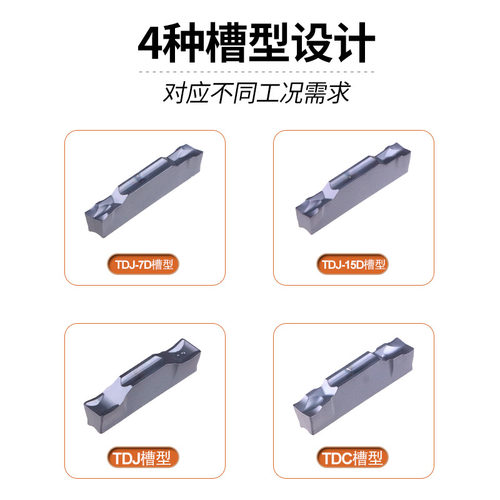 TDJ2/3/4 数控外圆切断刀片斜口切断刀数控车床割断割槽刀片