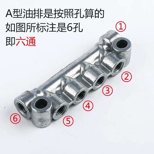 油排油路分配器 分油器 数控机床导轨润滑A型油路分油块 连接体