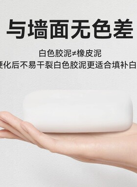空调密封胶泥堵洞神器家用专用防水潮防虫防霉墙壁填充白色堵塞泥