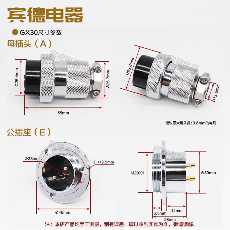 航空插头插座GX30 M30 DF30连接器 法兰盘-234567/8P10针12孔14芯