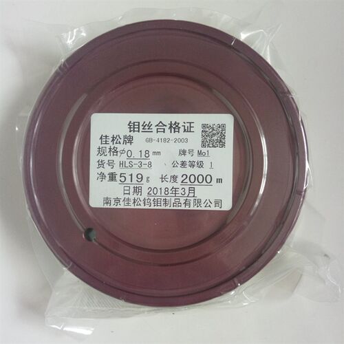 线切割配件线切割钼丝佳松钼丝升级版0.18mm2000米定尺包邮