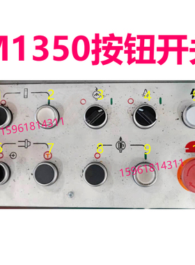M1432 MG1432A M1332B MQ1350电器开关操作按钮面板磨床配件