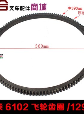 叉车配件 CY6102飞轮齿圈(129齿) 适用杭叉合力5-7T
